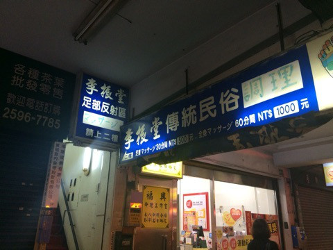 台湾の朝ごはんを食べに、中山記念堂駅にある新鮮豆漿店へ